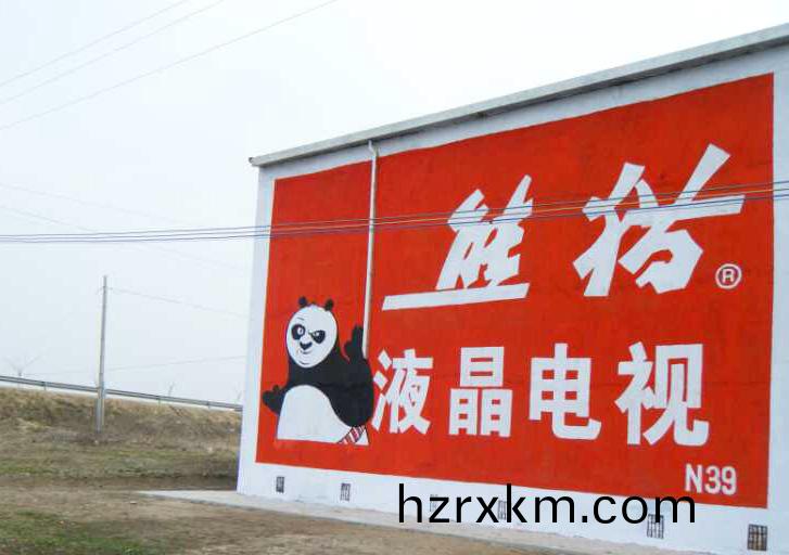 山東牆體廣告製作案(an)例