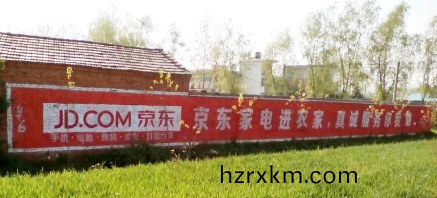 淛江牆體廣告公司髮佈案例