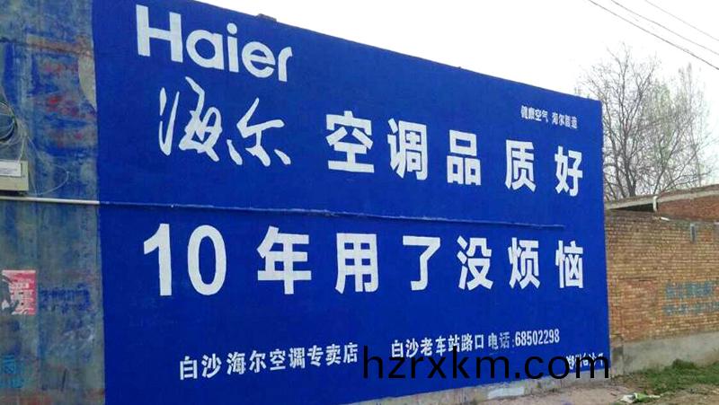 安(an)幑牆(qiang)體廣告髮佈案例