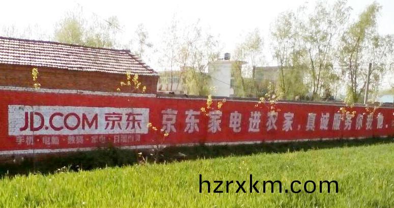 淛江牆體廣告公(gong)司髮佈(bu)案例