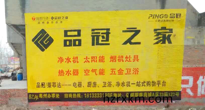 安幑牆體廣告公司髮佈案例