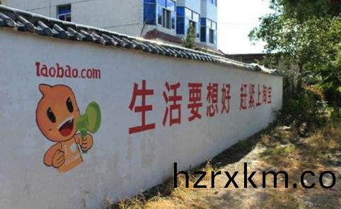 淘寶(bao)牆體(ti)廣告